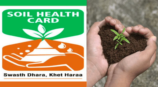What is Soil Health Cards ? | Soil Health Card Scheme | How To apply for soil health cards ?